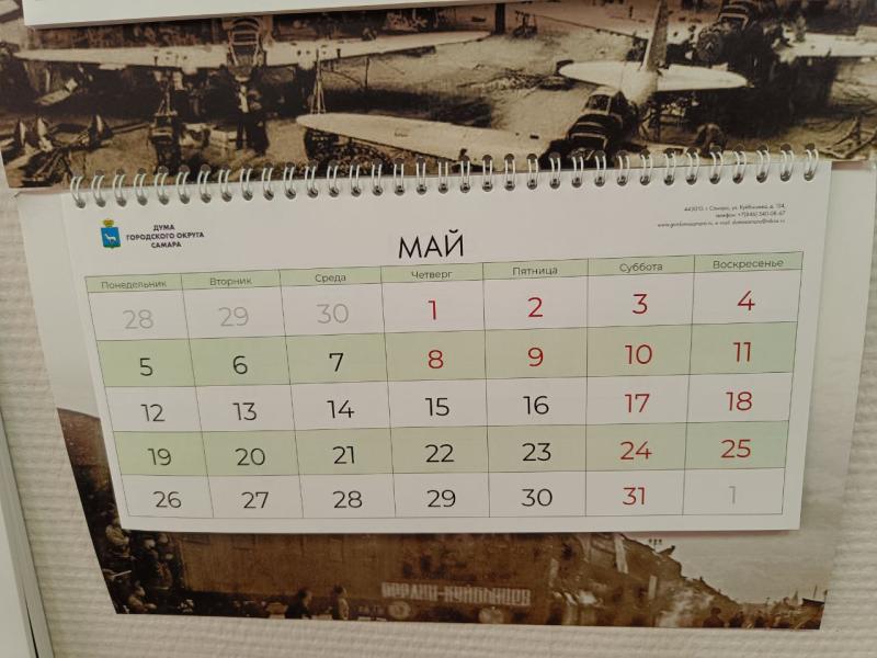 Каждый второй самарец планирует провести майские праздники дома