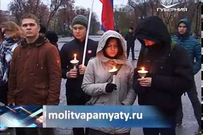 Самарцы почтили память жертв политических репрессий