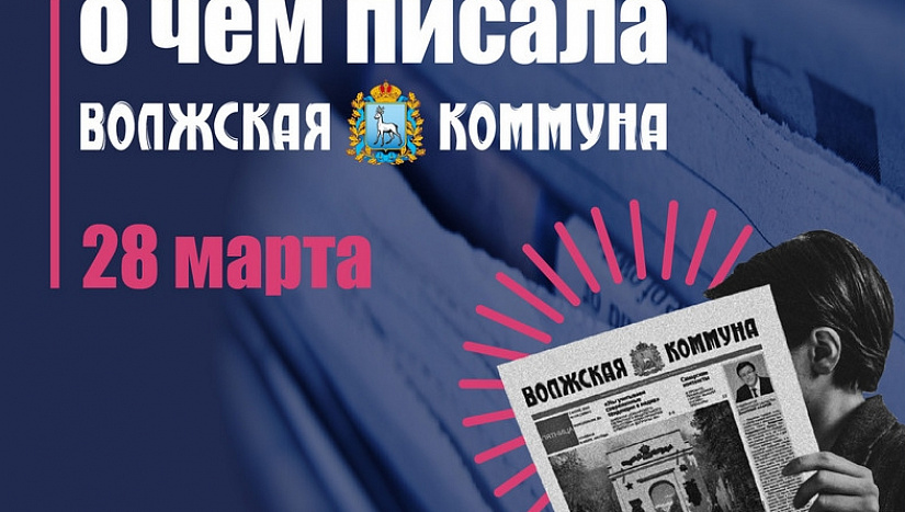 28 марта в истории и архиве "ВК"
