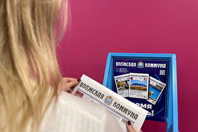 Экологические проекты, финансовая поддержка и инвестиции: читайте в свежем номере "Волжской коммуны" 6 декабря