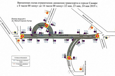 В Самаре на три дня перекроют несколько улиц