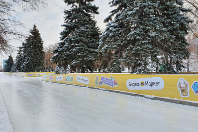 На Самарской набережной открылся каток с фотозоной и пунктом проката