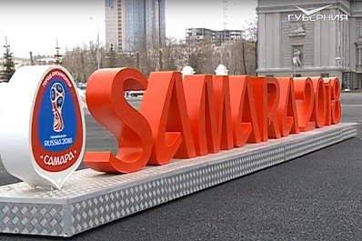 Полторы тысячи швейцарских болельщиков могут приехать в Самару на ЧМ-2018