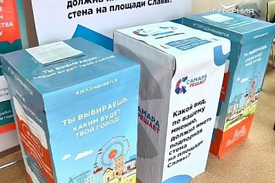 Избиратели Самарской области принимают участие в голосовании