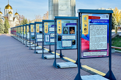 В Самаре открылась информационно-просветительская выставка "В единстве наша сила!"