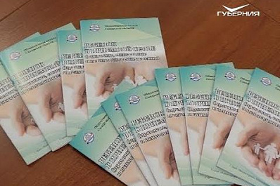 Пособие по воспитанию для приемных родителей презентовали в Самаре