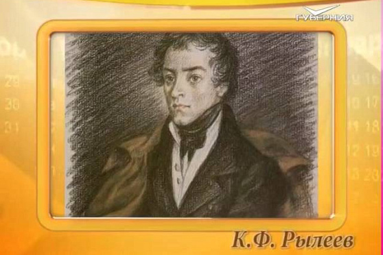 Календарь губернии 29.09.2015 