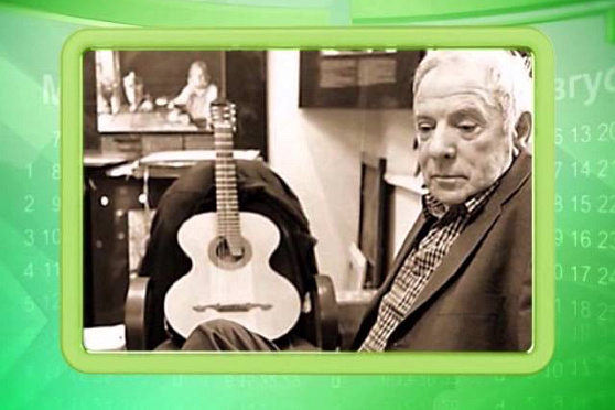 Календарь Губернии 26.08.2014