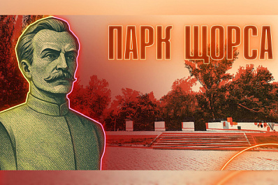 Поезд уехал, но вернется в новом формате: как изменится парк Щорса в Самаре после обновления