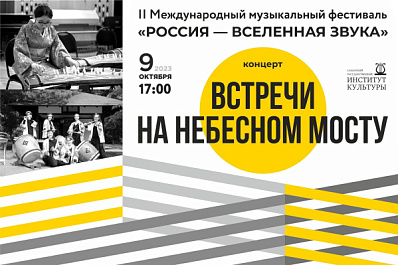 В Самаре в рамках международного фестиваля сыграют японскую музыку