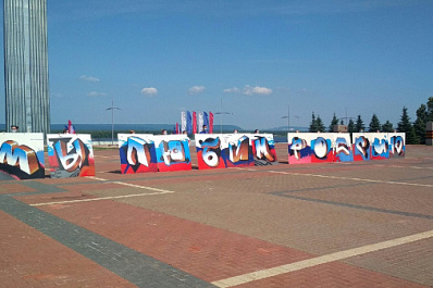 В Самаре на площади Славы прошёл фестиваль граффити