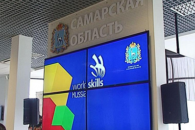 Команда Самарской области примет участие в отборочном туре Молодых профессионалов
