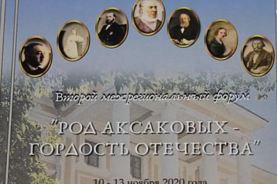 В Самаре обсуждают проблемы продвижения наследия Аксаковых