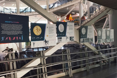 В здании железнодорожного вокзала Самары открылась фотовыставка "спортивных" монет