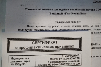 В каких регионах России могут потребовать сертификат о вакцинации от COVID-19