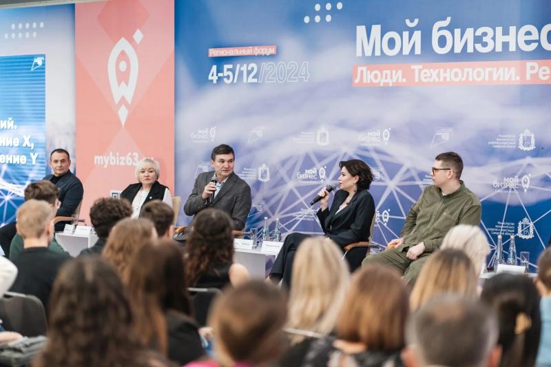 Стартовала регистрация на ежегодный форум для предпринимателей "Мой бизнес 63"