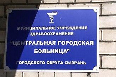В Самарской области расследуют гибель новорожденной в больнице