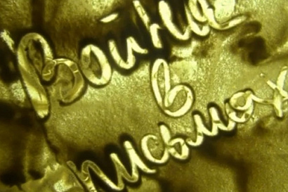 Название статьи