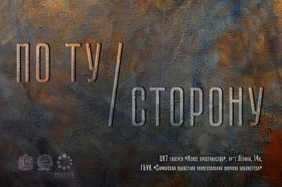 Самарцев приглашают на открытие выставки Александра Мальцева