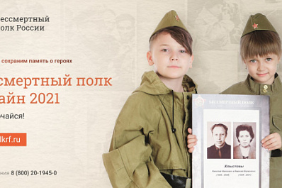 Жители Самарской области увидят единый строй героев "Бессмертного полка" на телеканале "Губерния" 