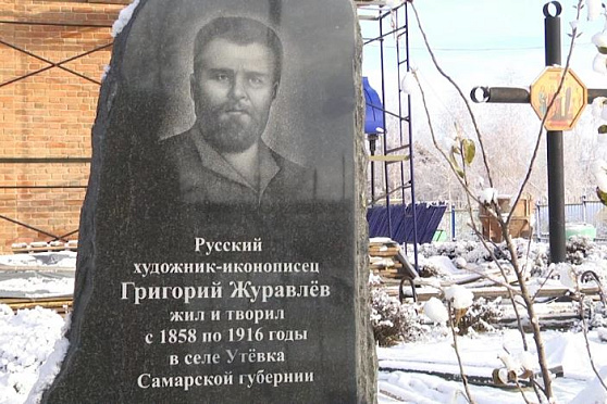 Григорий Журавлев. Народное признание