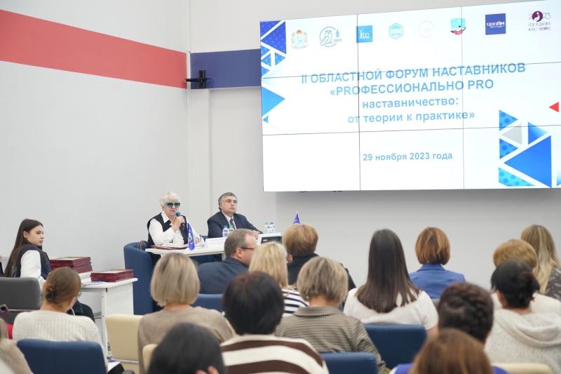 Педагоги Самарской области представили лучшие практики в наставничестве