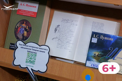 Пушкин в XXI веке: в Самарской областной библиотеке для слепых открылась уникальная выставка