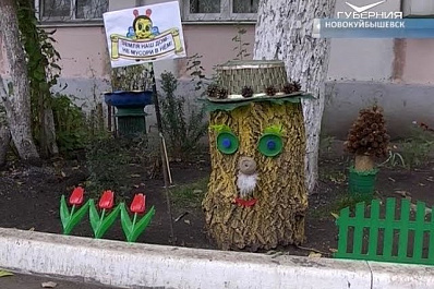 Двор дома в Новокуйбышевске превратили в сказочную страну