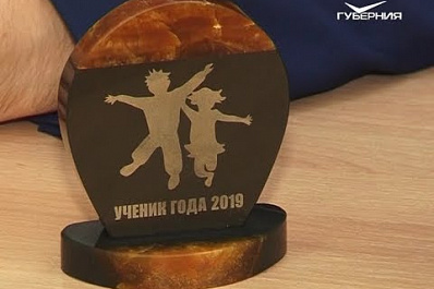 Школьник из Сызрани вошел в топ-10 лучших учеников России