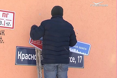 Более 350 фасадов домов, расположенных вдоль гостевых маршрутов ЧМ-2018, приведут в порядок