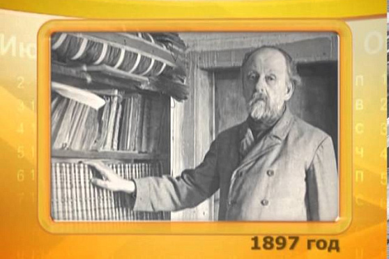 Календарь губернии 17.10.2013 