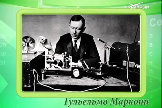 Календарь губернии 25.04.2016