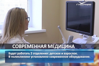 Новая поликлиника откроется в Южном городе