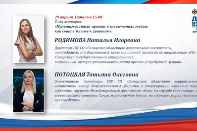 Эксперты СОВА расскажут, как реализовать мультимедийный проект в современных медиа