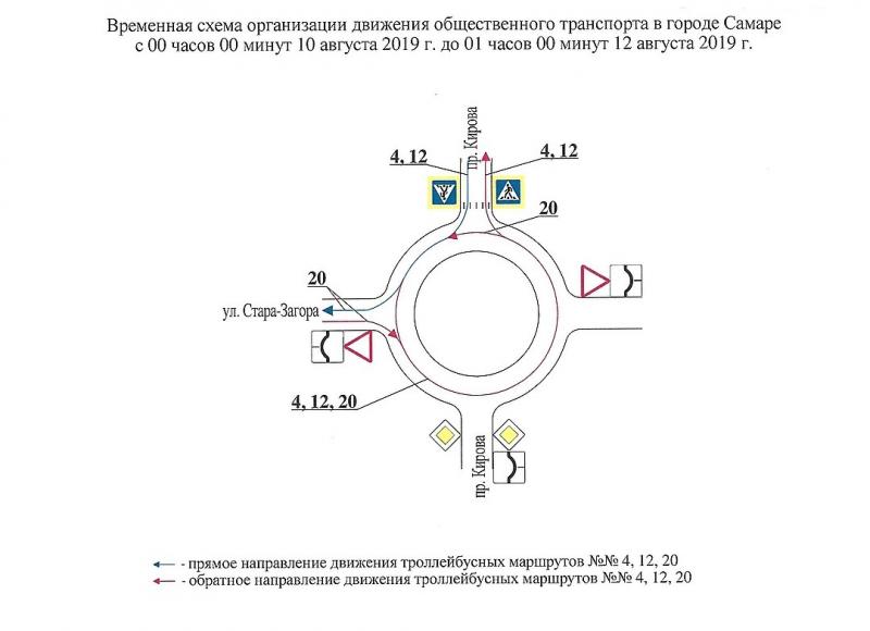 В Самаре сегодня ограничат движение транспорта по проспекту Кирова