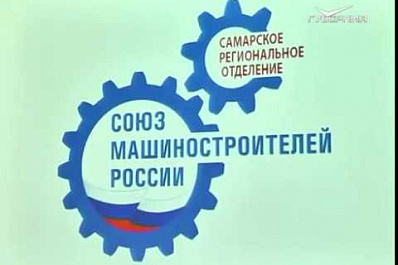 В Самаре появится центр оценки профессиональных квалификаций в области машиностроения