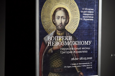В Самаре и ещё 22 городах покажут выставку, посвящённую живописцу Григорию Журавлеву