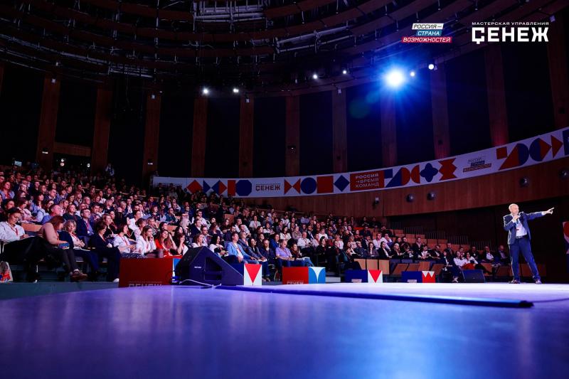 Представителей Самарской области приглашают принять участие в форуме "Россия - время команд - 2025" в "Сенеже"