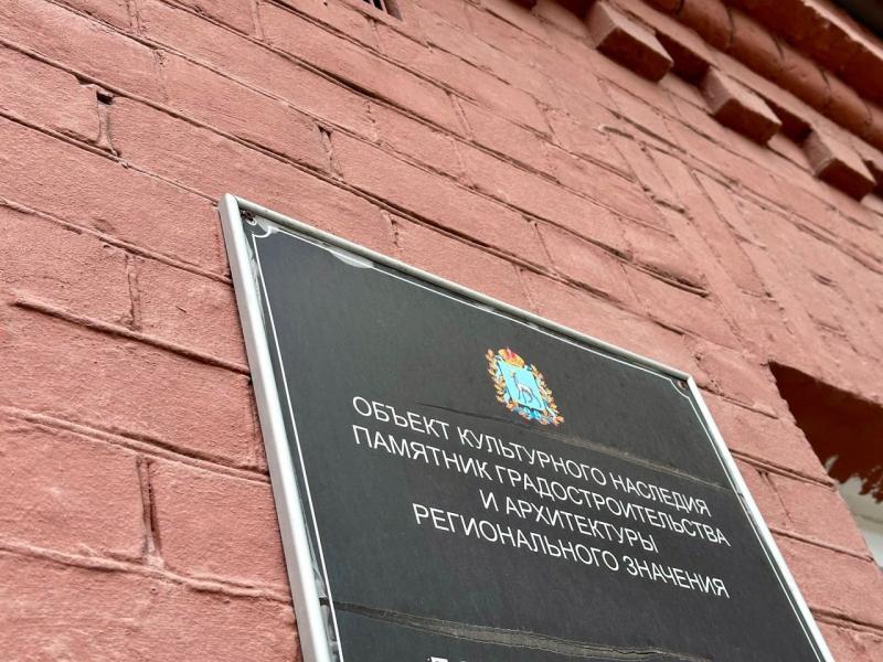 В Самаре обновят фасады 6 домов-памятников архитектуры с богатой историей