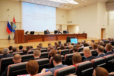 Достижения и перспективы самарской медицины обсудили на итоговой коллегии Минздрава