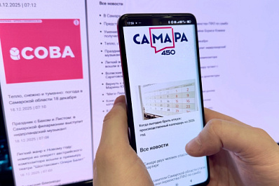 Главный информационный портал Самарской области "переезжает": где читать все новости региона