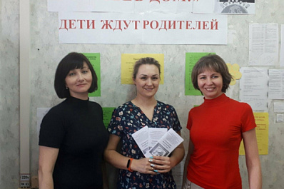 В Тольятти прошла акция по устройству в семьи детей-сирот