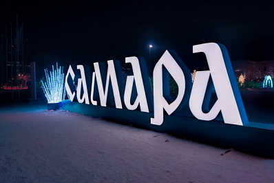 Самара вошла в топ популярных авианаправлений для отдыха на новогодние каникулы