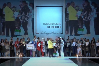 Дизайнер из Оренбурга получил Гран-при "Поволжских сезонов Александра Васильева" в Самаре