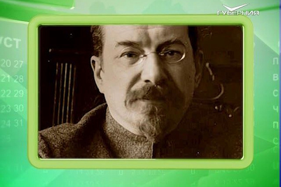 Календарь губернии 27.08.2017