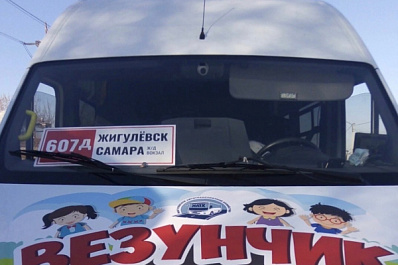 В регионе начнет работать новый автобус по маршруту Жигулевск - Самара