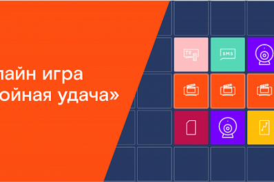 Ростелеком раздаёт подарки в новой онлайн-игре (16+)