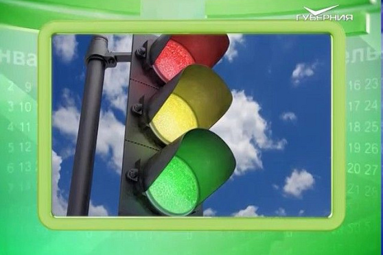 Календарь губернии 05.08.2017