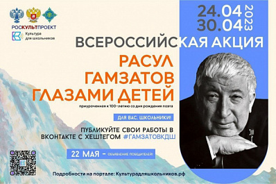 Самарские школьники получат путевки в Дагестан за чтение стихов Расула Гамзатова