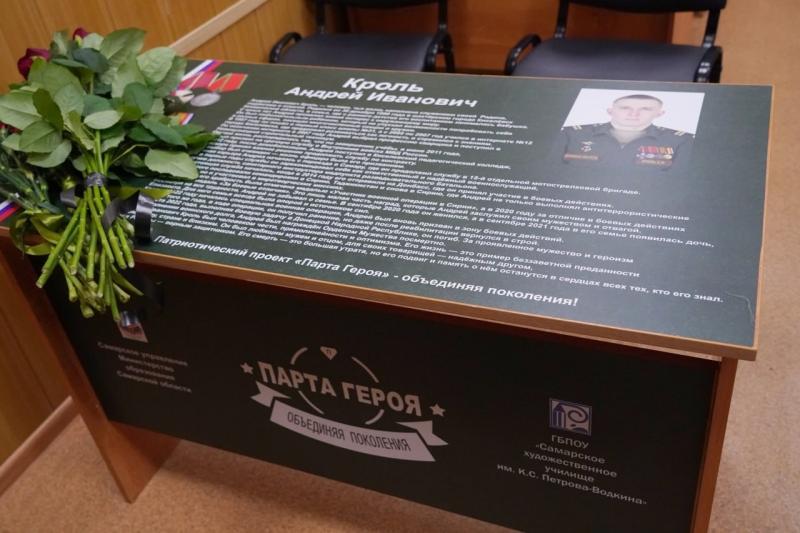 За партой героя: в Самарской области продолжается патриотический проект